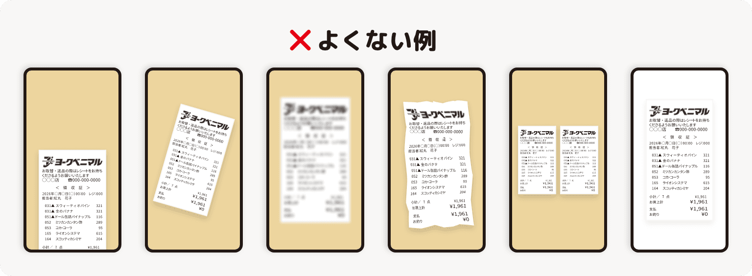 よくない例