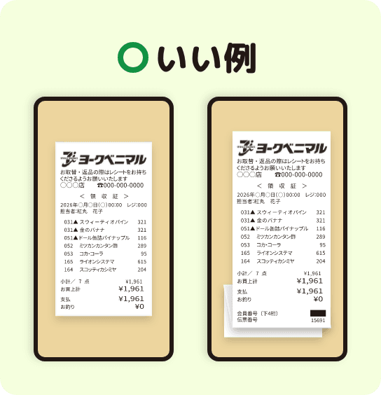 いい例